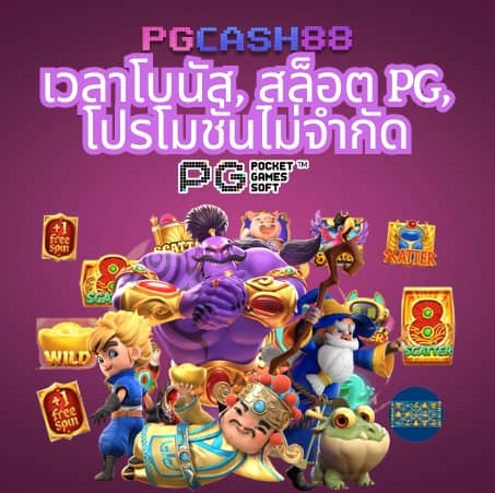 ผลผลบอลสด