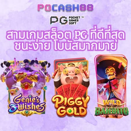 ผลผลบอลสด
