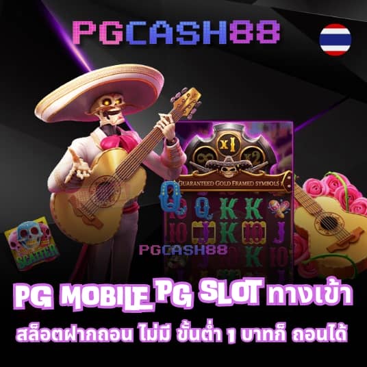 ผลผลบอลสด