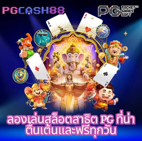 ผลผลบอลสด